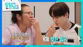 온 가족을 긴장하게 만든 박서진의 깜짝 발표?😮 | KBS 250927 방송