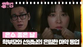 [1+1] 은수 좋은 날 | KBS 250927 방송