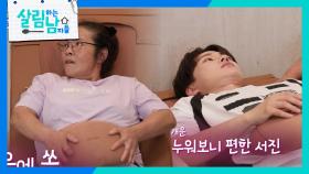 부모님도, 준비한 박서진도 마음에 들었던 추석 선물😊 | KBS 250927 방송