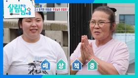 박효정의 검정고시 합격 소식을 들은 부모님 반응은? | KBS 250927 방송