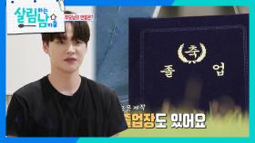 박효정 검정고시 합격 축하 효도 3단이벤트 준비한 박서진! | KBS 250927 방송