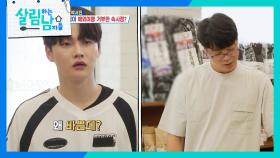 “ 바쁘다😐 ” 형까지 거절한 가족여행에 뿔난 박서진 | KBS 250927 방송