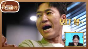 코요태 콘서트 D-1! Gym 종민이 보여주는 하체 운동 시범💦 | KBS 250928 방송