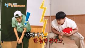 [선공개] 👹준깨비가... 한 놈만 본다...! 과연 야외취침은 누가?! | KBS 방송