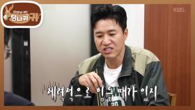 운동하며 기 빨린 빽가😂 성실함으로 대상 받은 예능 경력직 종민! | KBS 250928 방송