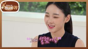 유정 옆에서 자꾸만 쏟고 흘리는 진웅😂 성사된 최종 커플은?! 💖 | KBS 250928 방송