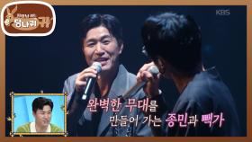 성공적인 콘서트 시작! 반응 좋은 흥 투 더 스카이의 발라드✨ | KBS 250928 방송