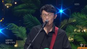 브로콜리너마저 - 보편적인 노래 | KBS 250928 방송