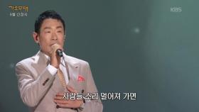 조승구 - 구멍 난 가슴 | KBS 250929 방송