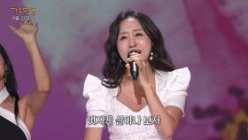 채윤 - 즐거운 인생 | KBS 250929 방송