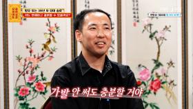 외모부터 센스까지! 38살 모솔 사연자를 위한 보살즈의 특급 솔루션! 🤭 | KBS Joy 250929 방송