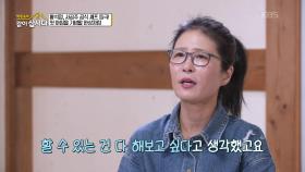 황석정, 사공주 공식 셰프 등극! 첫 아침을 기념할 한상차림 | KBS 250929 방송