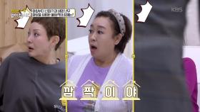 아침부터 신음(?)과 비명 난무! 마당을 침범한 불청객의 정체는?! | KBS 250929 방송