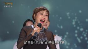 하춘화 - 영암 아리랑 | KBS 250929 방송