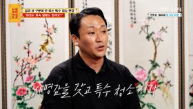 일하면서 마주하는 가슴 아픈 현장… 특수 청소 일을 계속 해도 될까요? | KBS Joy 250929 방송