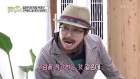 돌아온 옴므파탈 백대식! 포복절도 플러팅의 결말은? | KBS 250929 방송