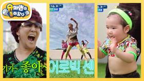 [랄랄네] 얼굴은 U라인~ 몸매는 D라인~♬ 서뱅이의 에어로빅 한 판 | KBS 251001 방송