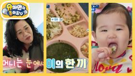 [랄랄네] 이게 1살이 먹는 양이라고요? 14개월 서빈이의 숟가락질 & 비벼 먹기 | KBS 251001 방송