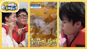 [황민호네] ★바다 위 선상에서 먹는 주꾸미 라면과 주꾸미 숙회 먹방★ | KBS 251001 방송