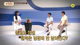 [77회 예고] 사후세계, 있다? 없다? 인간이 끊임없이 미지의 세계를 탐구하는 이유는?! [우리들의 지식살롱] | KBS Life 251003 방송