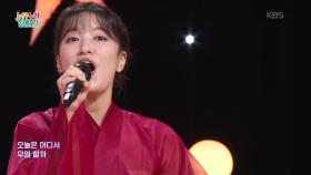 10월의 어느 멋진 날에 (한경혜 작사/Rolf Loveland 작곡) - 정가 보컬리스트 최여완 | KBS 251002 방송