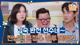 심상치 않았던 썸남의 손버릇🤣 “우리는 이걸 연애라고 불러요!” | KBS 251002 방송