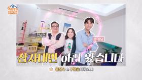 [선공개] 카메라로 이어진 본승&숙의 썸이 궁금하다면?💘 | KBS 방송