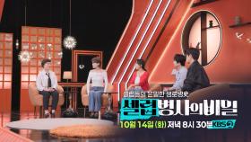 [예고] 헐리웃을 침묵하게 만든 그것, 그들을 조용하게 만든 낙인의 정체는? | KBS 방송