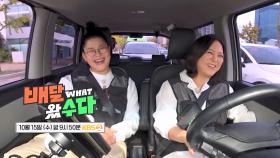 [티저] 이건 첫번째 레슨 영자 언니의 많이 먹는 법 | KBS 방송