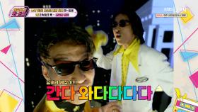 간! 다! 와다다다다다~ 귀에 꽂히자마자 폭풍 질주하게 하는 ‘벅 - 맨발의 청춘’ | KBS Joy 251003 방송