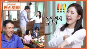 가인이 온 날은 앵무리 마을 잔치여라~ 그런데 갑자기 등장한 낯선 남자! 가인이 놀란 이유는? | KBS 251003 방송