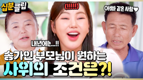 [#십분클립] 이건 첫 번째 레슨~🕺 가인이 입에 맛있는 거 떠먹여주기~🍚ㅣ KBS방송