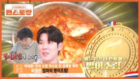 이거 먹고 경기 가면 금메달 땄어요🥇 박태환 엄마 밥상의 단골 메뉴, 병어조림! 기가 막힌 맛 | KBS 251003 방송