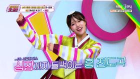 부모님도 흥겹고, 자녀도 신나는 가족 떼창송 ‘H.O.T - 캔디’ | KBS Joy 251003 방송