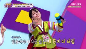 고음빔 맞고 정신이 또렷! 쏟아지는 졸음 바로 날려주는 ‘소찬휘 - Tears’ | KBS Joy 251003 방송