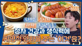 3주 동안만 지속해도 정자 건강과 생식력에 치명적 영향을 주는 ‘이것’ 무엇일까요? | KBS 251002 방송