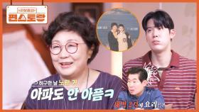 박태환 선수 시절 매일 새벽 2시면 밥을 했던 엄마🥇 ＂항암 중에도 가발 쓰고 경기 다녔죠＂ | KBS 251003 방송