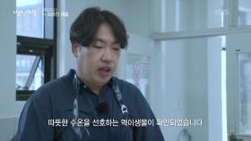 국경을 넘는 바다의 경고 ＂수온에 따라 달라지는 어류＂ | KBS 251002 방송