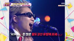 이보다 더 시끄러울 수는 없다! 조선 펑크 1세대 밴드! ‘크라잉넛 - 서커스 매직 유랑단’ | KBS Joy 251003 방송