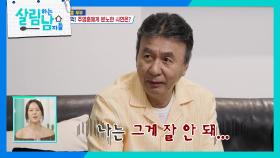 박영규 부부를 찾아온 주영훈 부부! ＂너는 챙겨주는구나~＂ | KBS 251004 방송