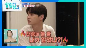 속상한 마음에 큰소리치는 박서진 ＂태풍이 올 줄 내가 알았나?!😡＂ | KBS 251004 방송