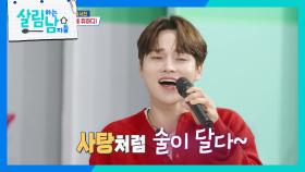 트로트 왕자 박서진의 〈사랑에 취하다〉🍺❤️‍ | KBS 251004 방송