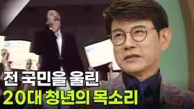 [인생톡 공감톡] 1983년, 기적의 그날 | KBS 251004 방송