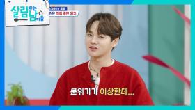 ＂몰래카메라인가...?☹＂ 갑작스러운 태풍 경보에 당황한 박서진 | KBS 251004 방송