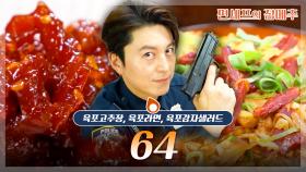 [#편셰프의점메추] 그럼 난 육포가 좋으니까 육포 세대~🎵 무서운 밥도둑 육포 반찬🍖ㅣ KBS방송