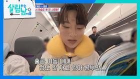 급하게 벼락치기 영어 공부하는 박서진 ＂돈 없어요!😆＂ | KBS 251004 방송