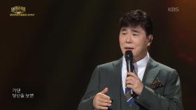 김종찬 - 나는 당신께 빚진 자입니다 | KBS 251005 방송