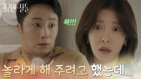 ＂왁! 놀래주려고 했는데...＂카페에서 나와 자신의 행동을 곱씹어보는 정일우 [화려한 날들] | KBS 251005 방송