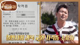 이스탄불 출장에 따라온 현무의 특별한 자격증? 귀빈만 모시는 특강 장소✨ | KBS 251005 방송