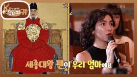 세종대왕 팬에 훈민정음 읊는 학생까지😲 상사의 인성VS능력 어떤 게 중요할까? | KBS 251005 방송